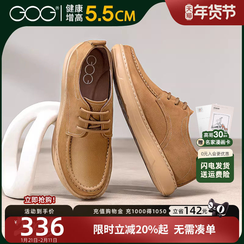 高哥增高男鞋轻便复古休闲鞋真皮冬季鞋子男潮鞋百搭内增高板鞋,流行男鞋,时尚休闲鞋,淘宝优惠券,粉丝福利购,淘宝优惠卷