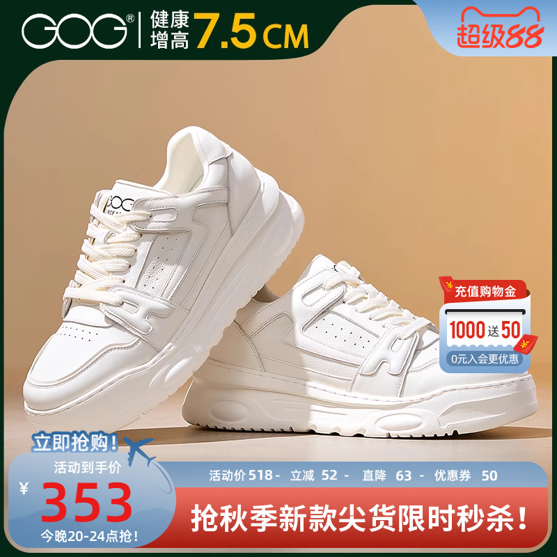 高哥增高鞋8cm休闲鞋时尚运动鞋