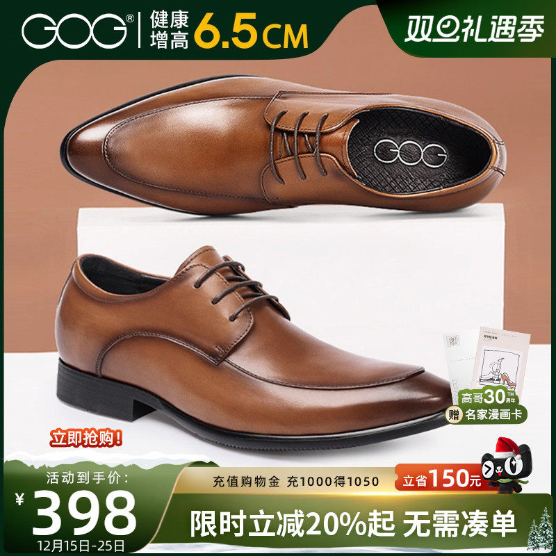 系带透气结婚商务风增高正装皮鞋