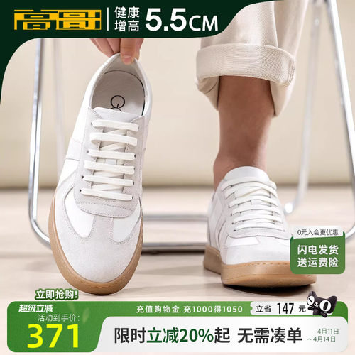 高哥增高德训鞋阿甘鞋运动休闲鞋