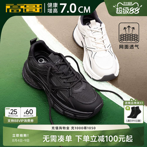高哥增高老爹鞋厚底内增高运动鞋