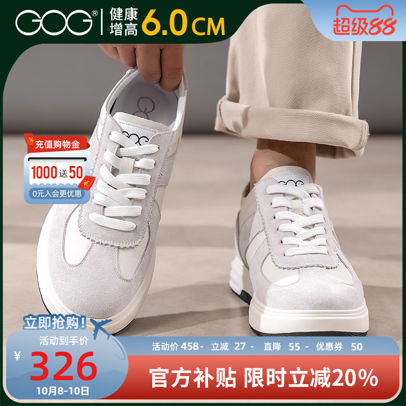 高哥增高德训鞋厚底轻便板鞋