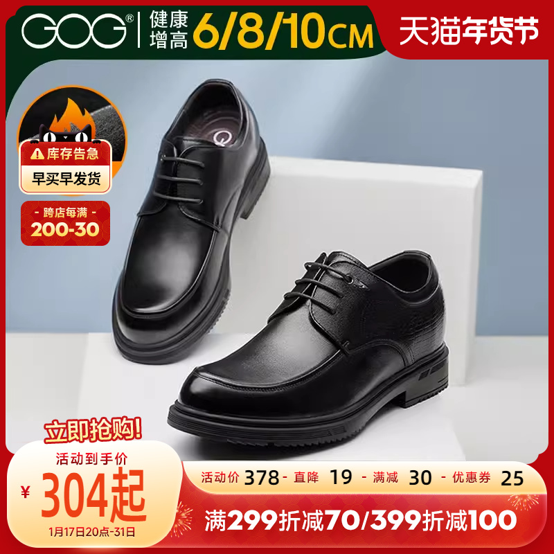 高哥内增高皮鞋8cm商务正装德比鞋真皮男鞋加绒保暖增高鞋男10cm