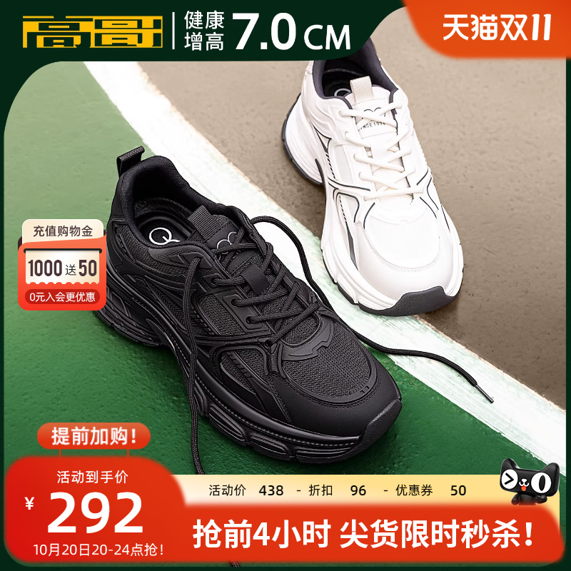 高哥增高老爹鞋厚底内增高运动鞋