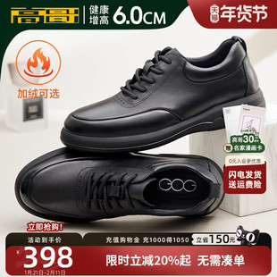 高哥男士增高皮鞋新款加绒男鞋软底商务鞋子冬季隐形内增高休闲鞋