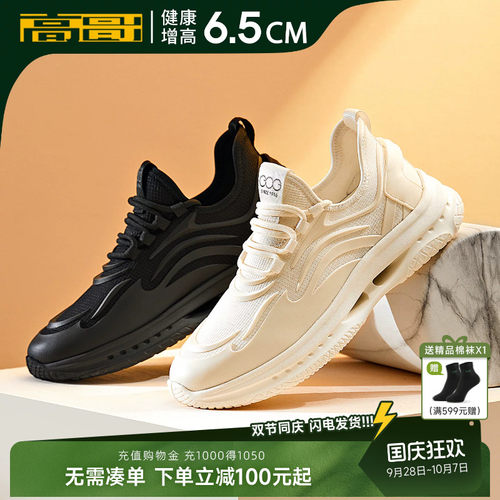 高哥内增高男鞋时尚运动鞋