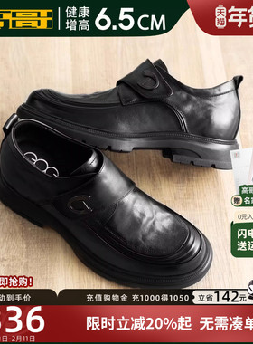 高哥内增高皮鞋男款一脚蹬商务正装鞋子冬季男士孟克鞋新款增高鞋