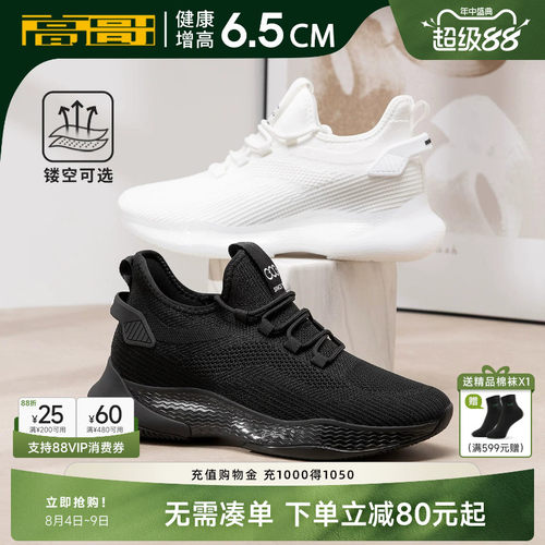 高哥增高运动鞋秋季鞋子轻便