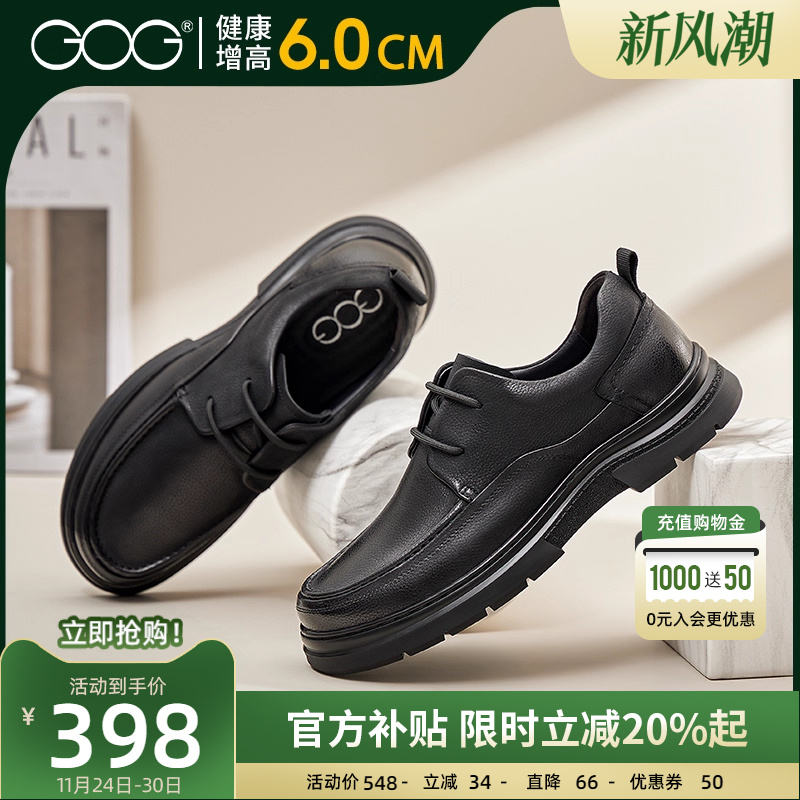 高哥增高鞋男士休闲皮鞋