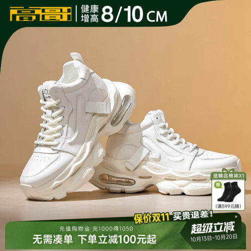 高哥增高鞋10cm运动鞋男款气垫鞋