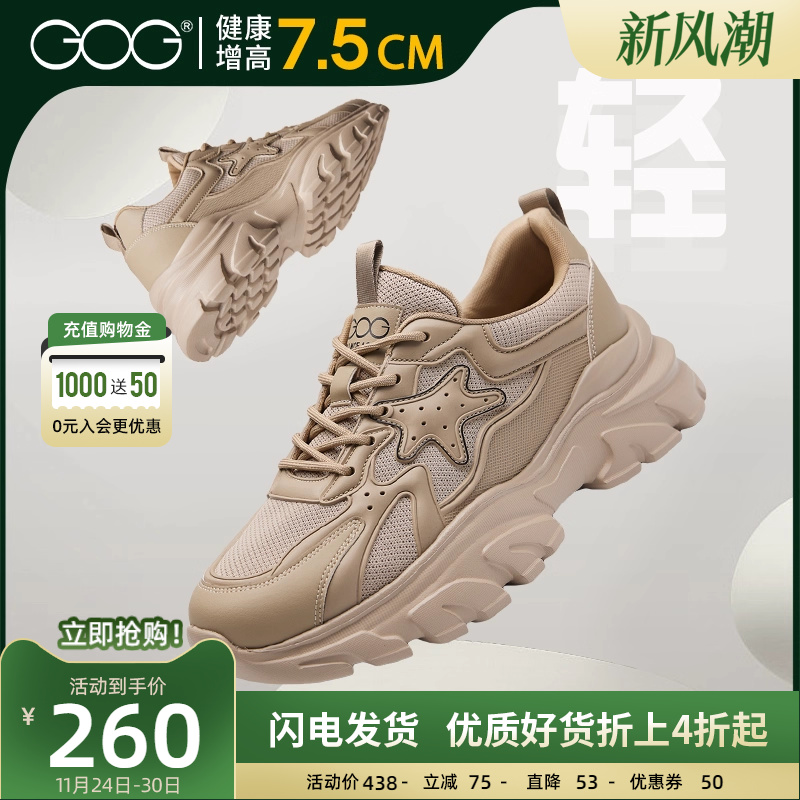 高哥老爹鞋轻质透气运动鞋