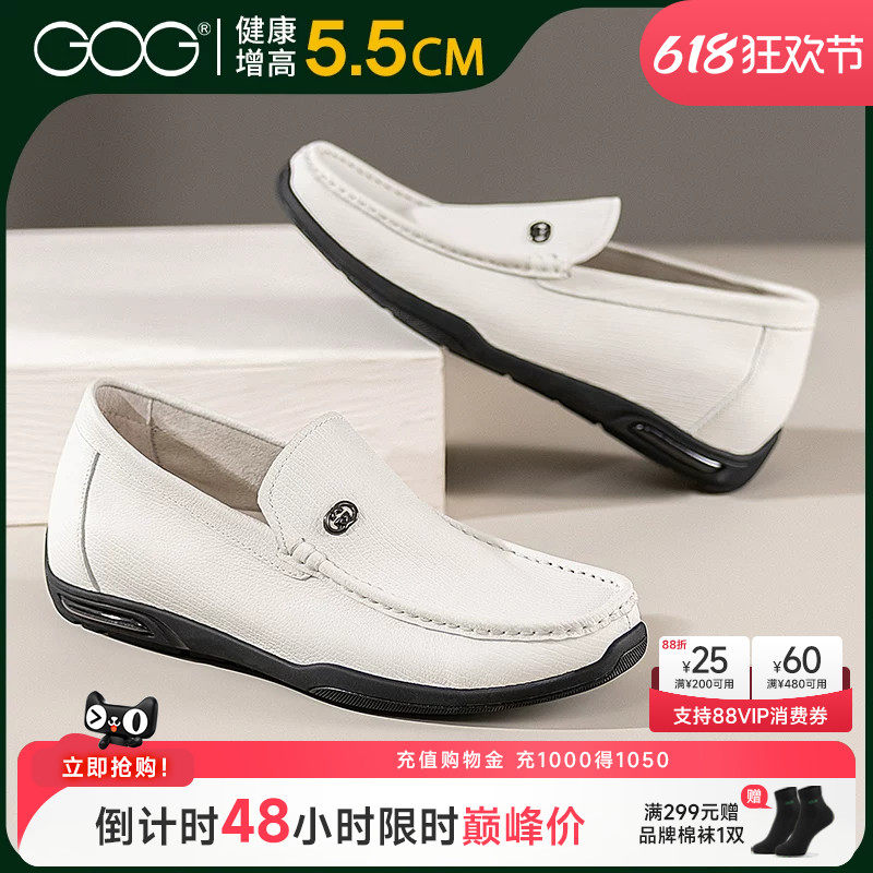 高哥增高鞋旗舰店一脚蹬乐福鞋羊皮春季新款男鞋休闲皮鞋男豆豆鞋