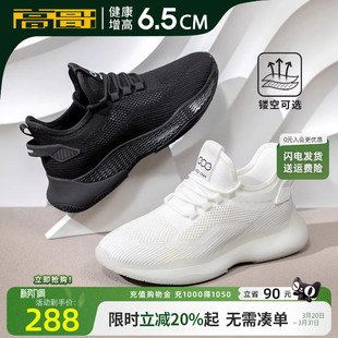 椰子鞋 轻便新款 爆米花男鞋 子春季 高哥男士 内增高休闲鞋 增高运动鞋