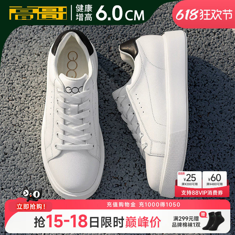 高哥增高板鞋夏季新款男鞋头层牛皮麦坤小白鞋轻便内增高休闲鞋