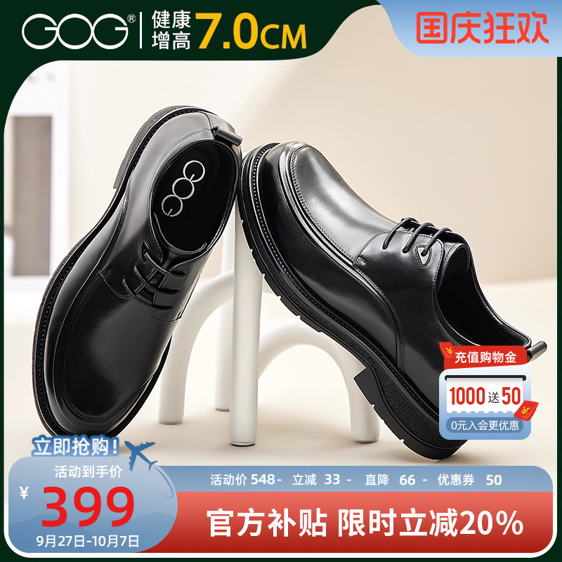 高哥增高皮鞋商务男鞋