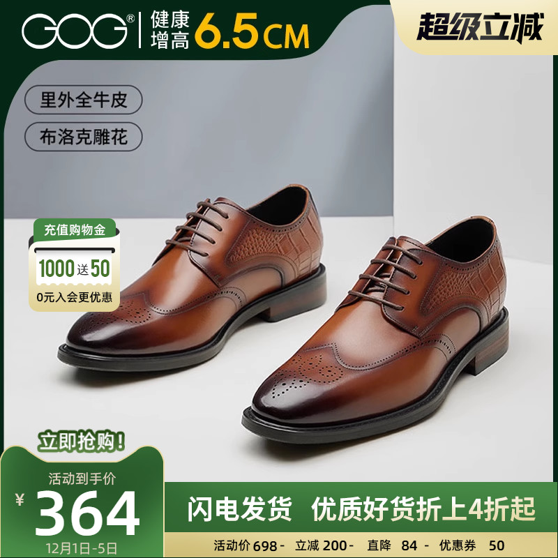 高哥内增高皮鞋商务男鞋布洛克