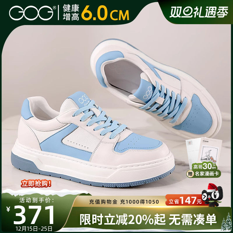 高哥内增高休闲鞋子轻便低帮板鞋