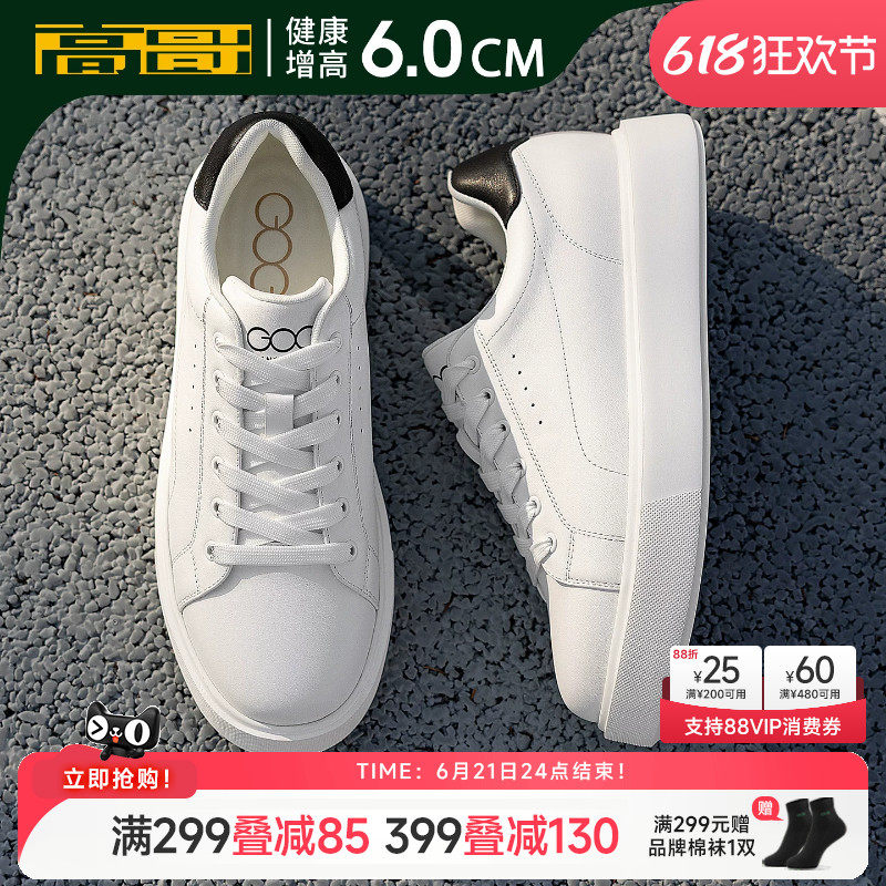 高哥增高板鞋夏季新款男鞋头层牛皮麦坤小白鞋轻便内增高休闲鞋