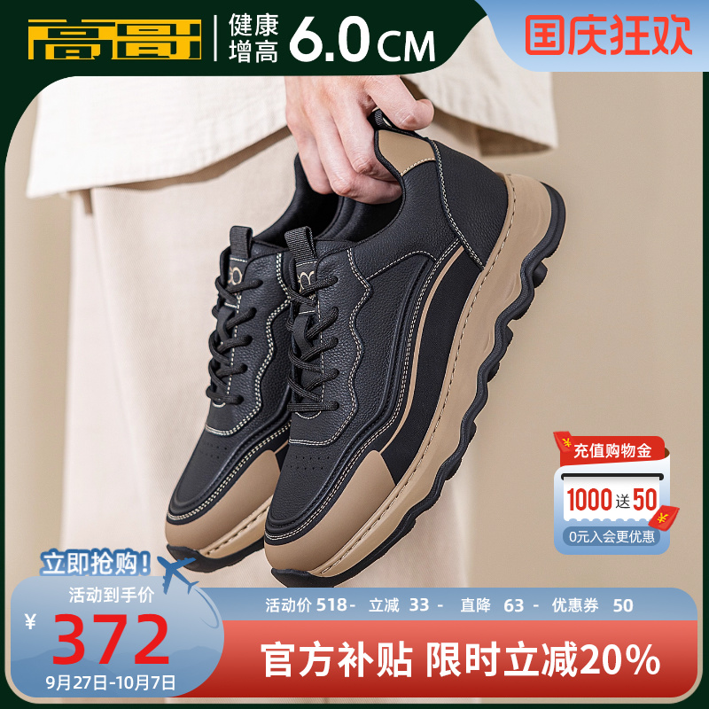 高哥增高休闲鞋厚底徒步户外鞋