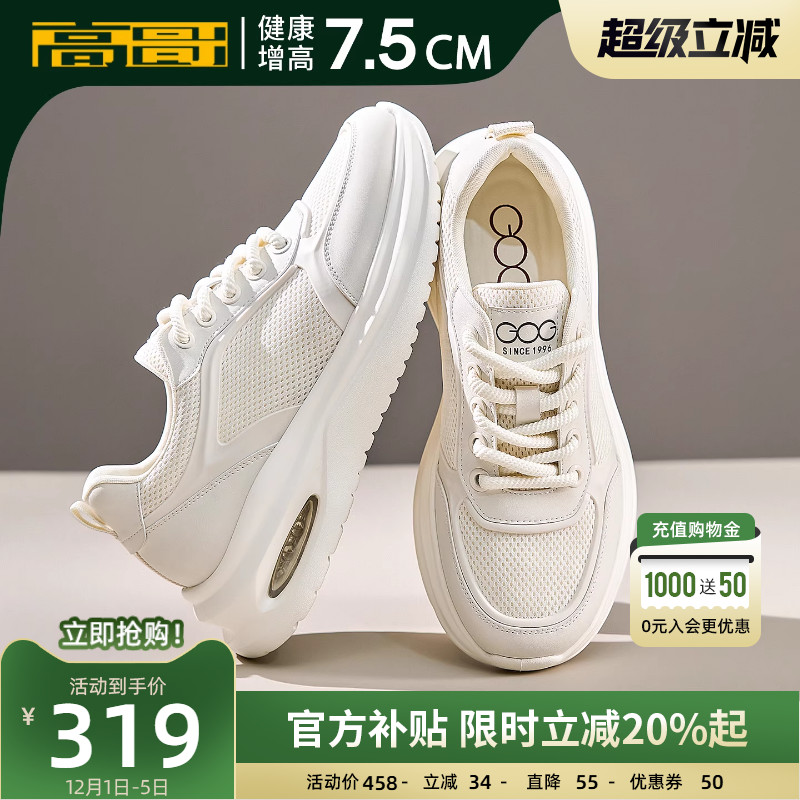 高哥增高运动鞋休闲白鞋厚底鞋子