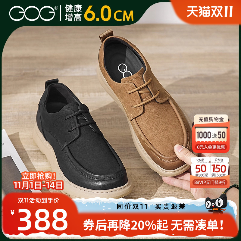 高哥增高鞋男款夏季新款潮流男鞋