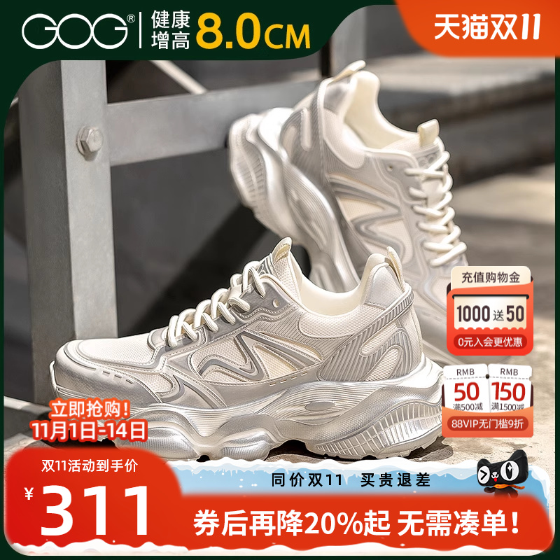 高哥内增高老爹鞋子8cm百搭