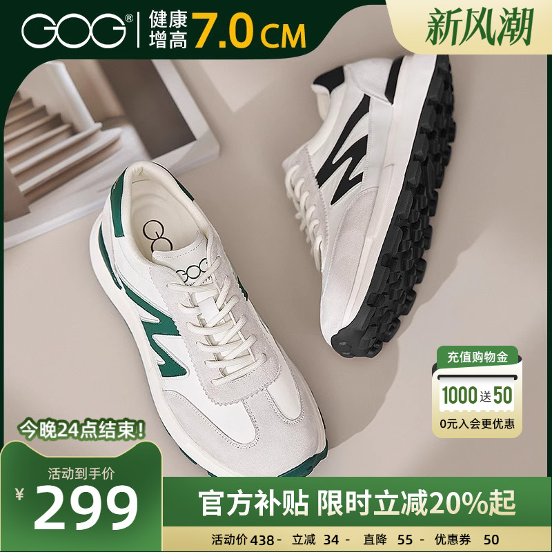 高哥增高厚底阿甘鞋德训鞋