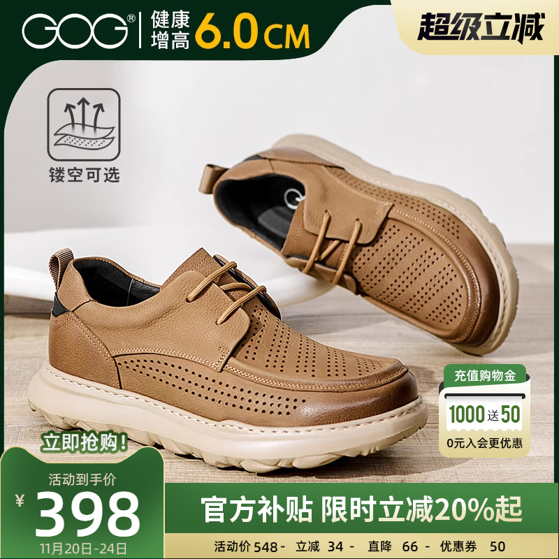高哥增高鞋男士凉鞋隐形内增高鞋