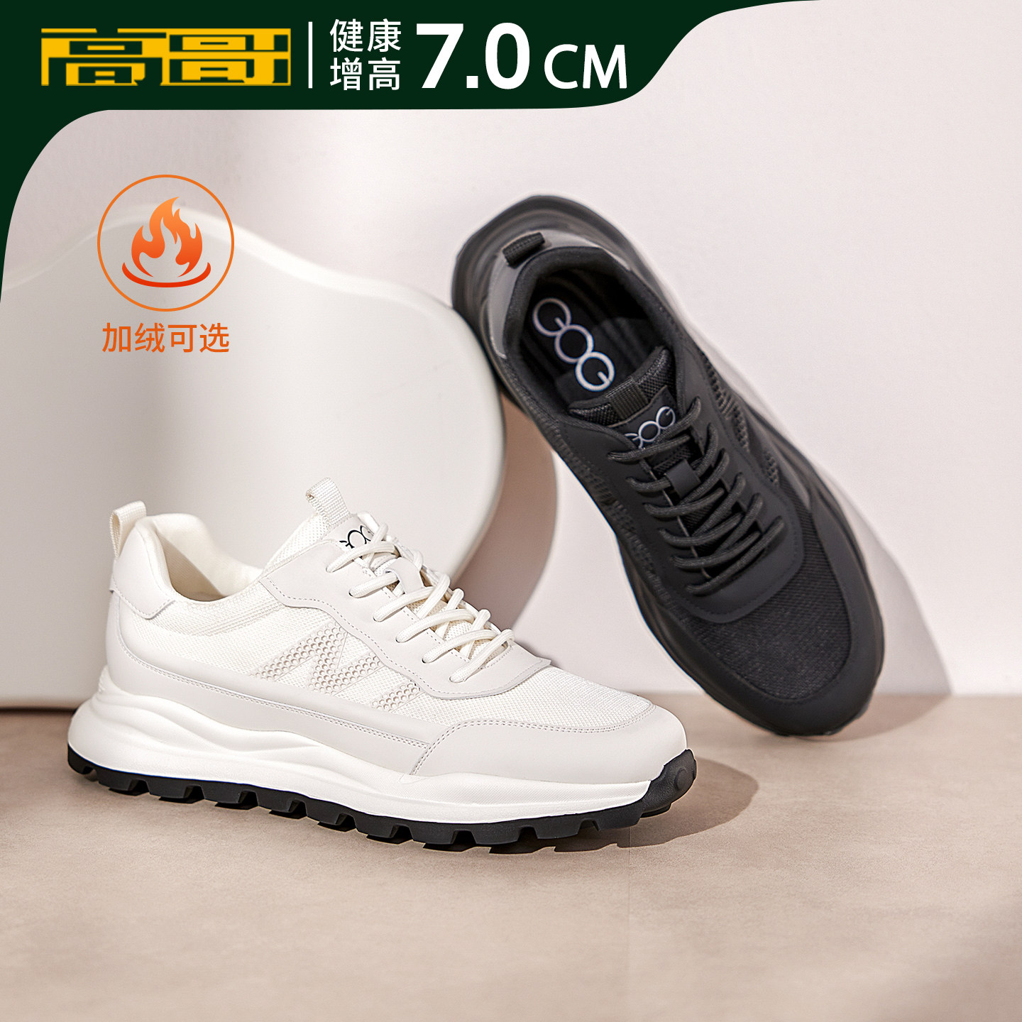 高哥男士增高运动鞋休闲鞋子新款