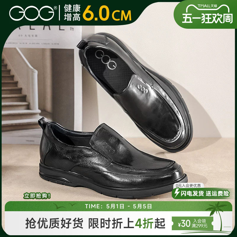 高哥增高皮鞋春季新款一脚蹬懒人鞋真皮休闲鞋隐形内增高鞋男款