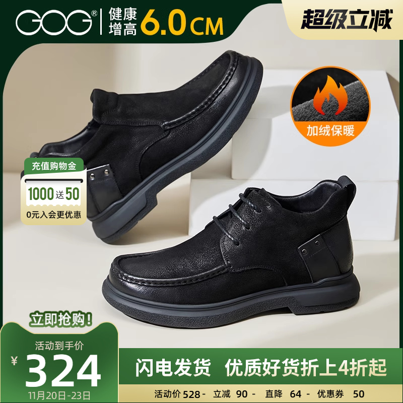 高哥内增高鞋潮流休闲棉鞋