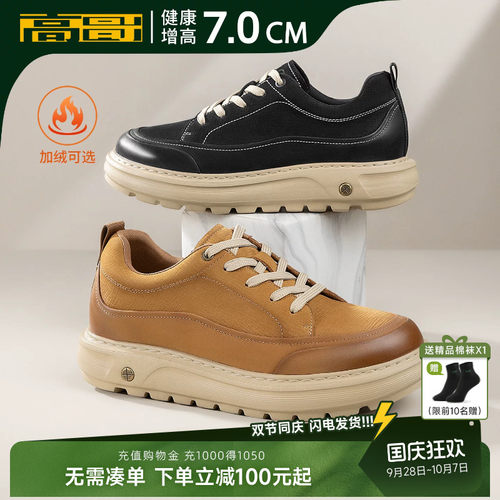 高哥内增高休闲鞋轻便牛皮工装鞋