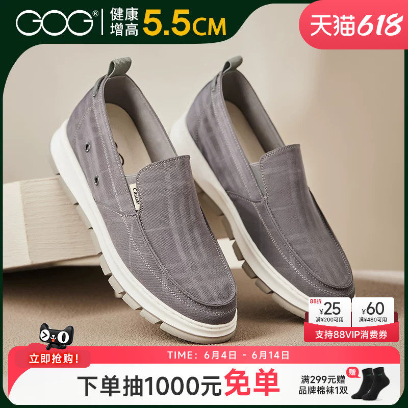 高哥内增高布鞋春夏透气男鞋轻便舒适软底不累脚休闲一脚蹬懒人鞋
