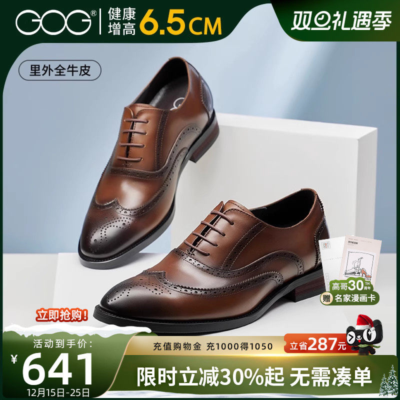 内增高皮鞋2022春季新款布洛克