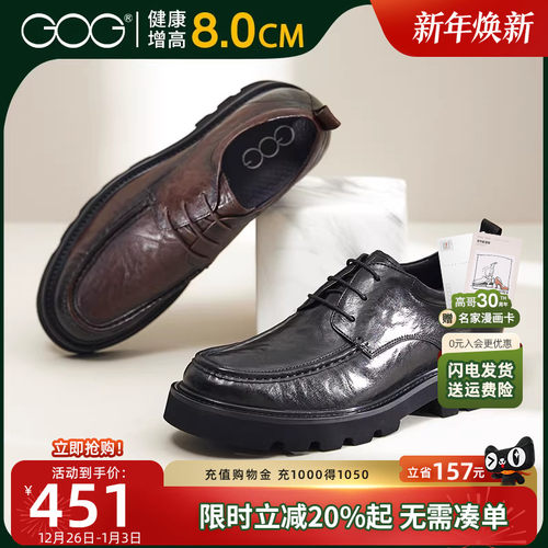 高哥增高鞋正装皮鞋德比鞋