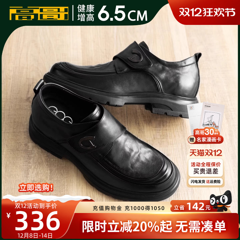 高哥内增高皮鞋男款商务正装鞋子