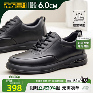 新款 男鞋 男士 商务鞋 高哥隐形内增高休闲鞋 子透气真皮软底皮鞋 春季