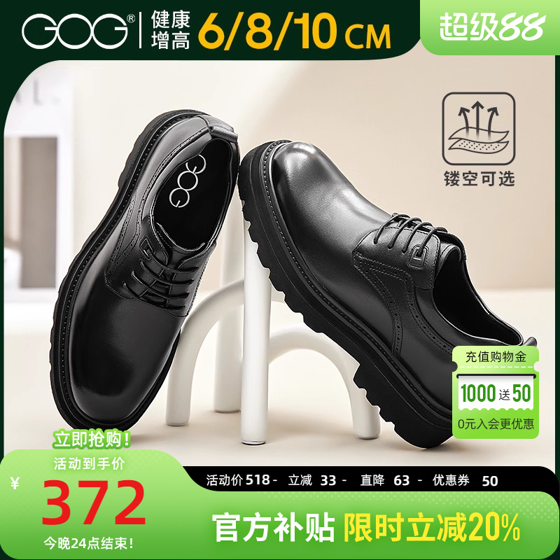 高哥内增高皮鞋圆头商务镂空鞋子