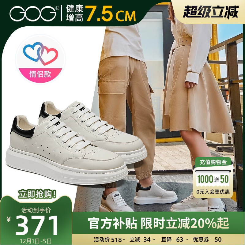 高哥增高鞋真皮透气休闲小白鞋