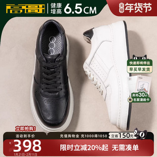 高哥增高小白鞋真皮厚底休闲男鞋子冬季轻便运动鞋男士内增高板鞋