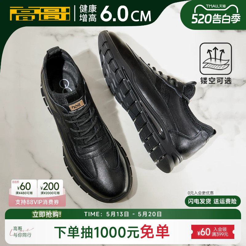 高哥内增高鞋男款真皮休闲皮鞋黑色夏季鞋子百搭男士增高运动鞋