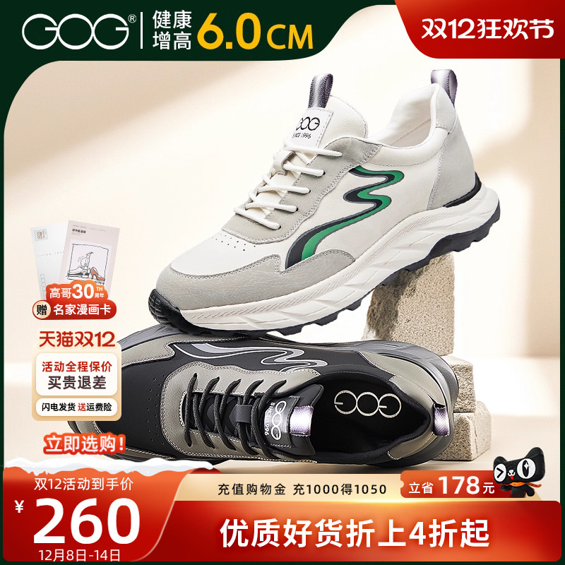 高哥增高鞋轻盈时尚运动鞋