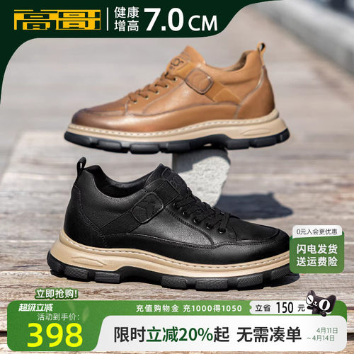 高哥增高工装鞋男鞋子复古休闲鞋