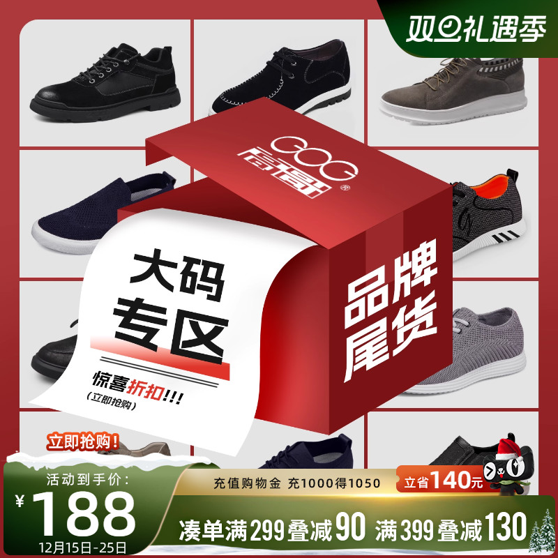 男士增高鞋男士休闲鞋潮流
