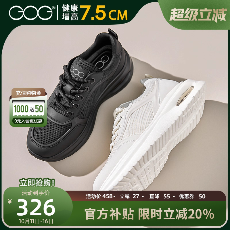 高哥增高运动鞋轻便气垫鞋子男
