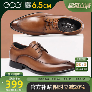 新款 男款 新郎结婚鞋 高哥增高皮鞋 德比鞋 英伦风真皮鞋 秋季 商务正装