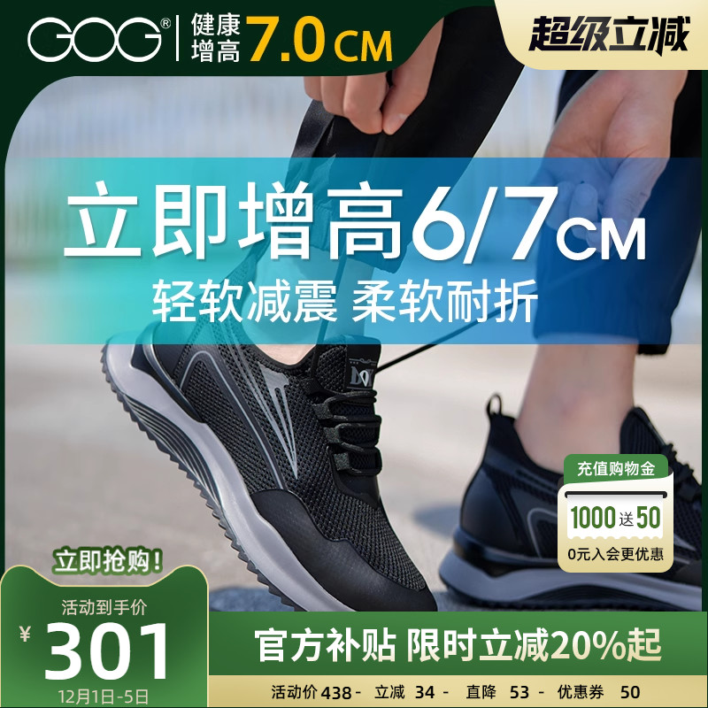 高哥增高运动鞋男士新款男鞋轻便