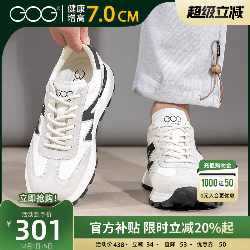 高哥增高德训鞋新款休闲运动鞋