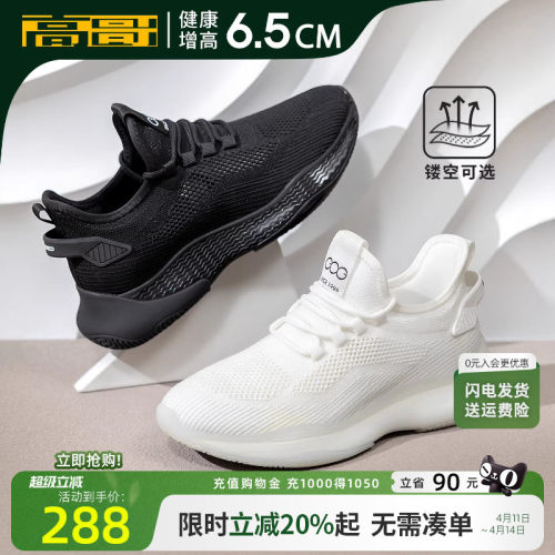 高哥增高运动鞋爆米花椰子鞋