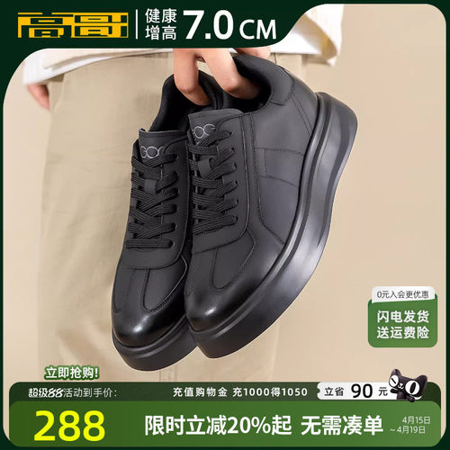 高哥增高板鞋厚底头层牛皮男鞋